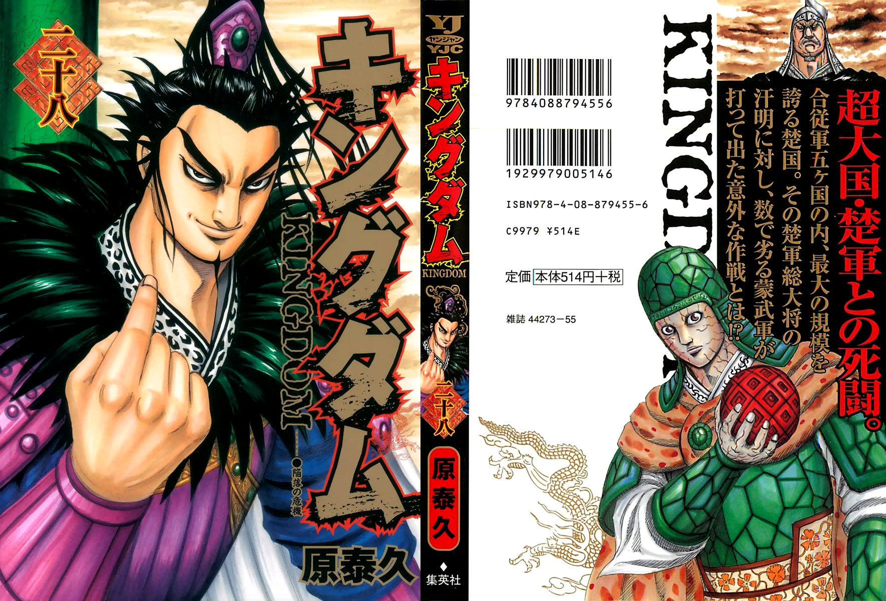 Read Kingdom (it) Manga Online