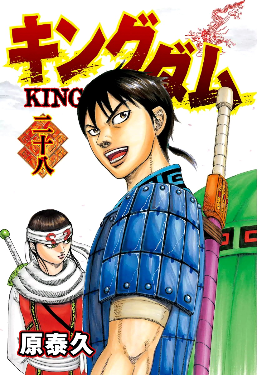 Read Kingdom (it) Manga Online