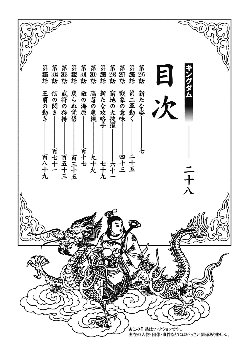 Read Kingdom (it) Manga Online
