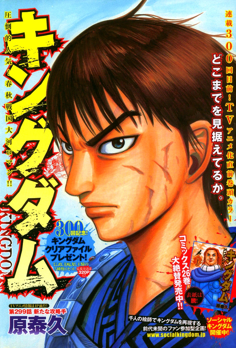 Read Kingdom (it) Manga Online