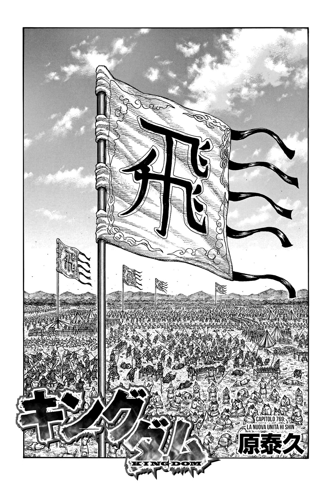 Read Kingdom (it) Manga Online
