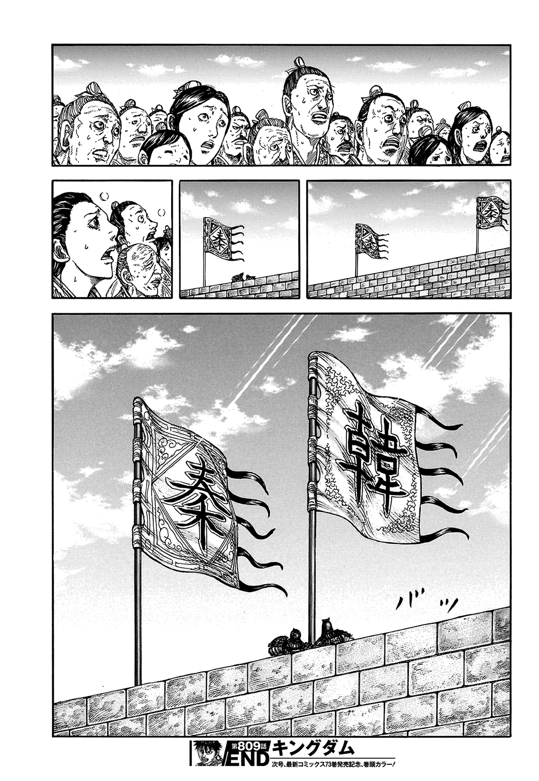 Read Kingdom (it) Manga Online