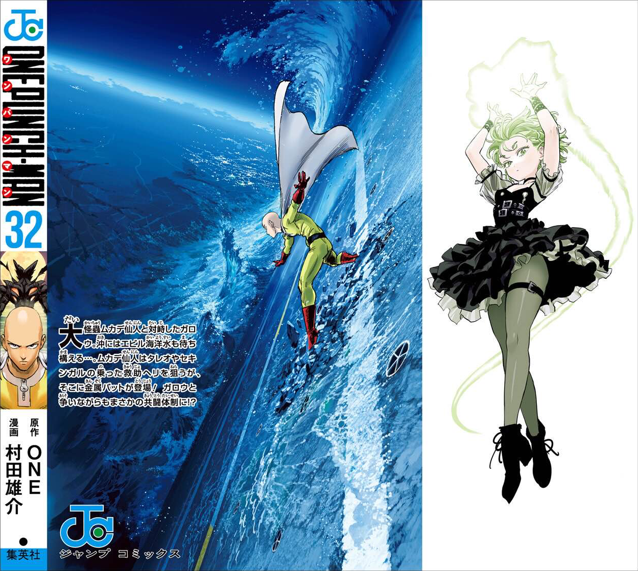 Read One Punch-Man (it) Manga Online