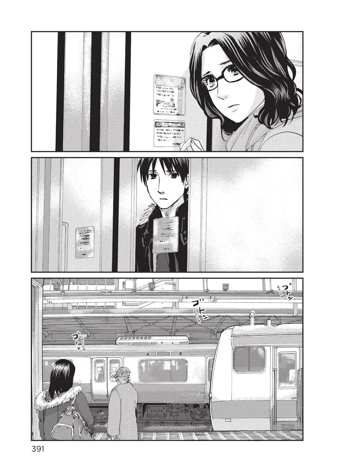 Read 5 Centimeters Per Second (en) Manga Online