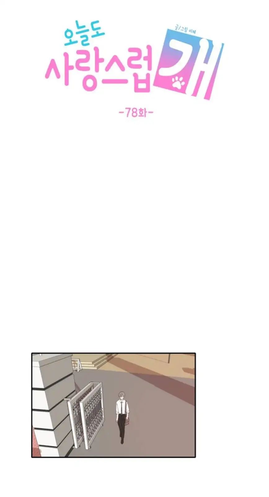Read A Good Day To Be A Dog (en) Manga Online