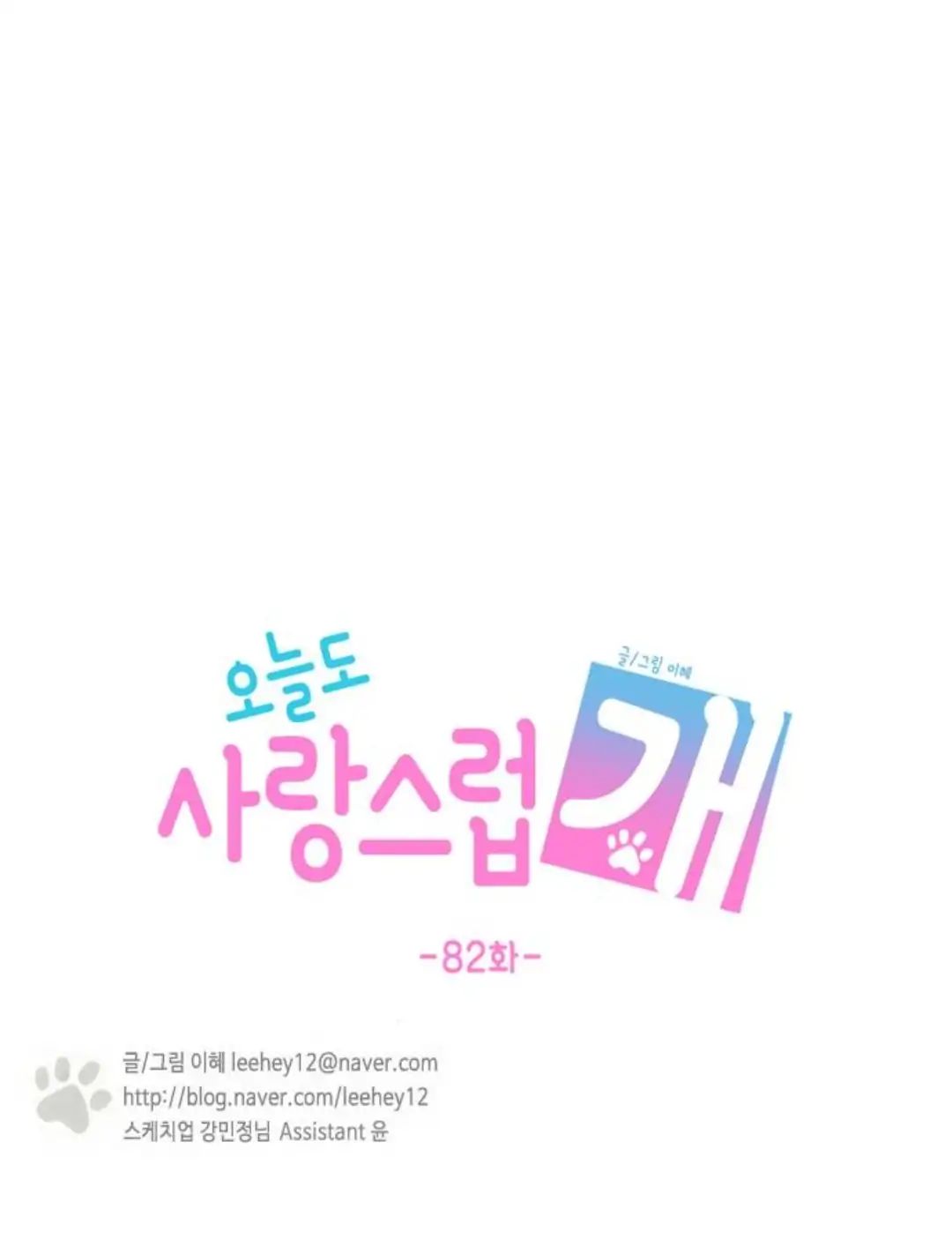 Read A Good Day To Be A Dog (en) Manga Online