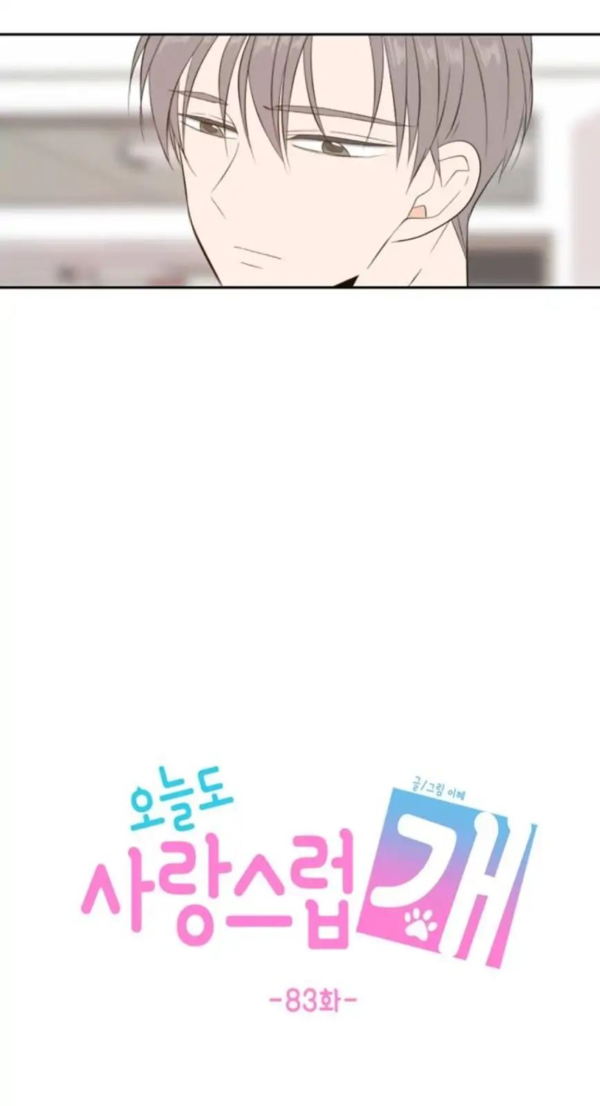 Read A Good Day To Be A Dog (en) Manga Online