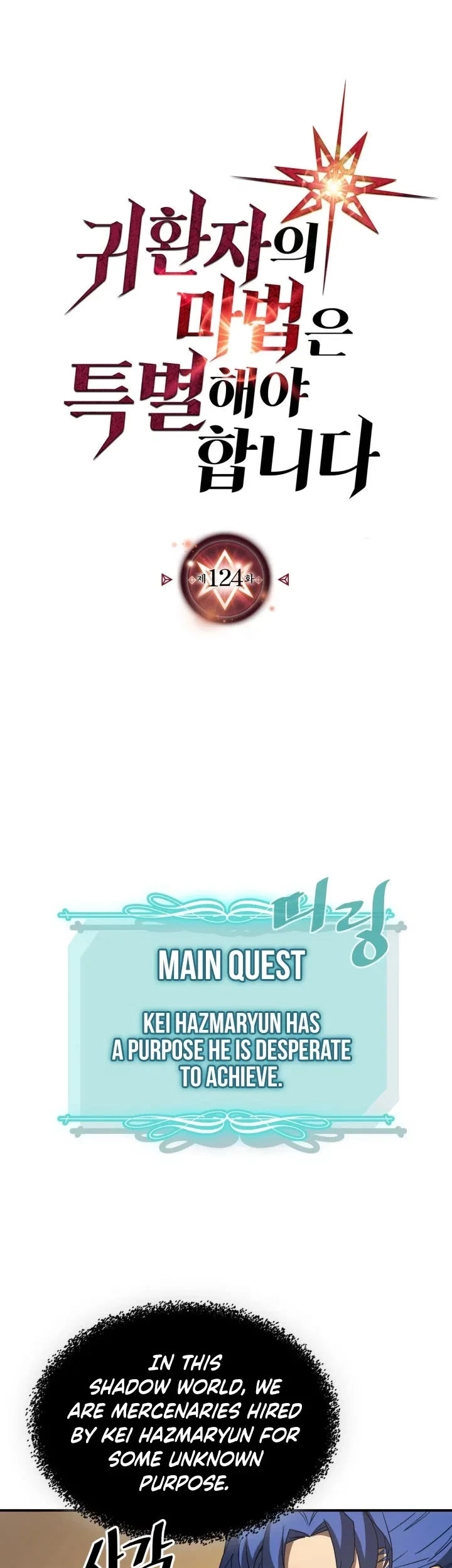 Read A Returner's Magic Should Be Special (en) Manga Online