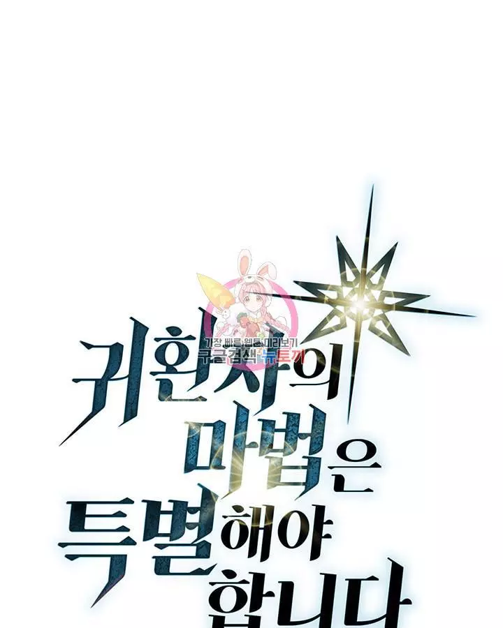 Read A Returner's Magic Should Be Special (en) Manga Online