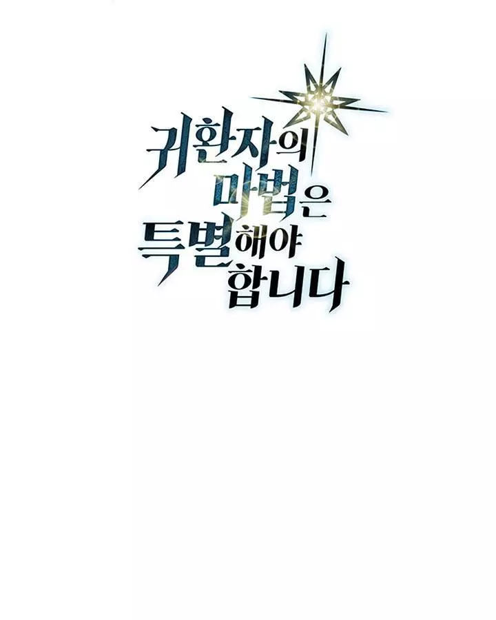 Read A Returner's Magic Should Be Special (en) Manga Online