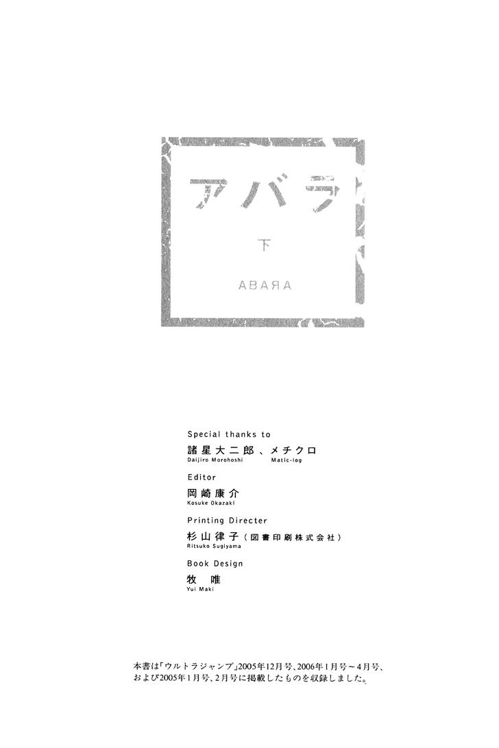 Read Abara (en) Manga Online