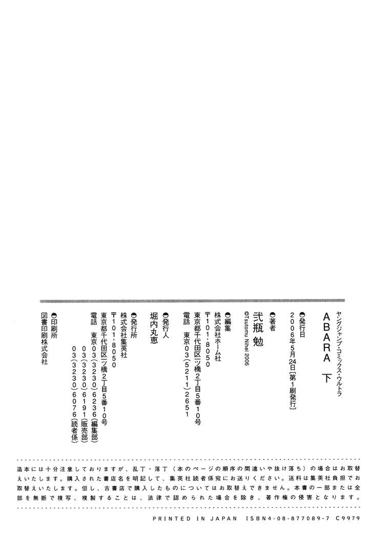 Read Abara (en) Manga Online