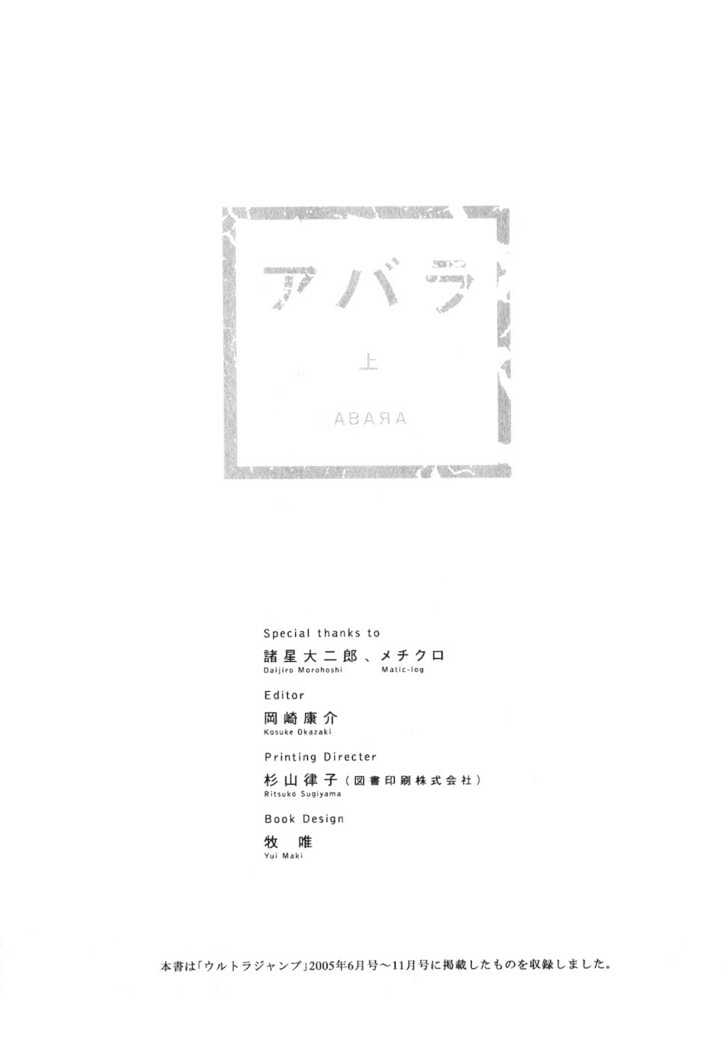 Read Abara (en) Manga Online