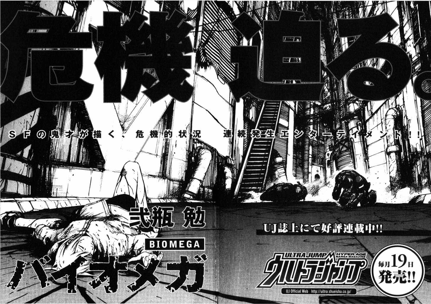 Read Abara (en) Manga Online