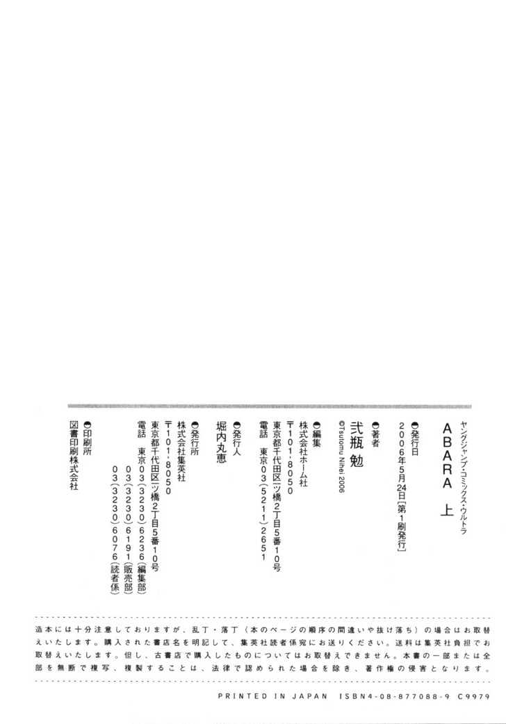 Read Abara (en) Manga Online