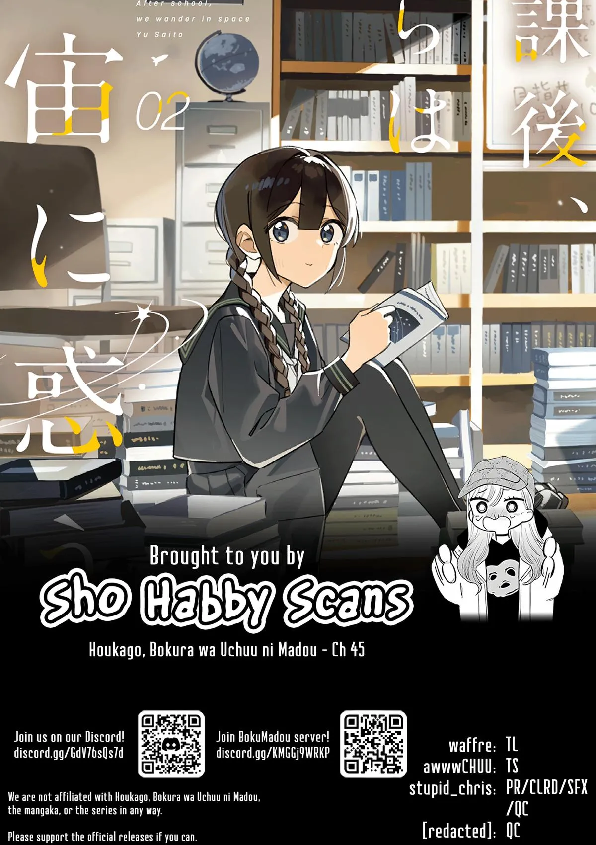 Read After School, We Wander in Space (en) Manga Online