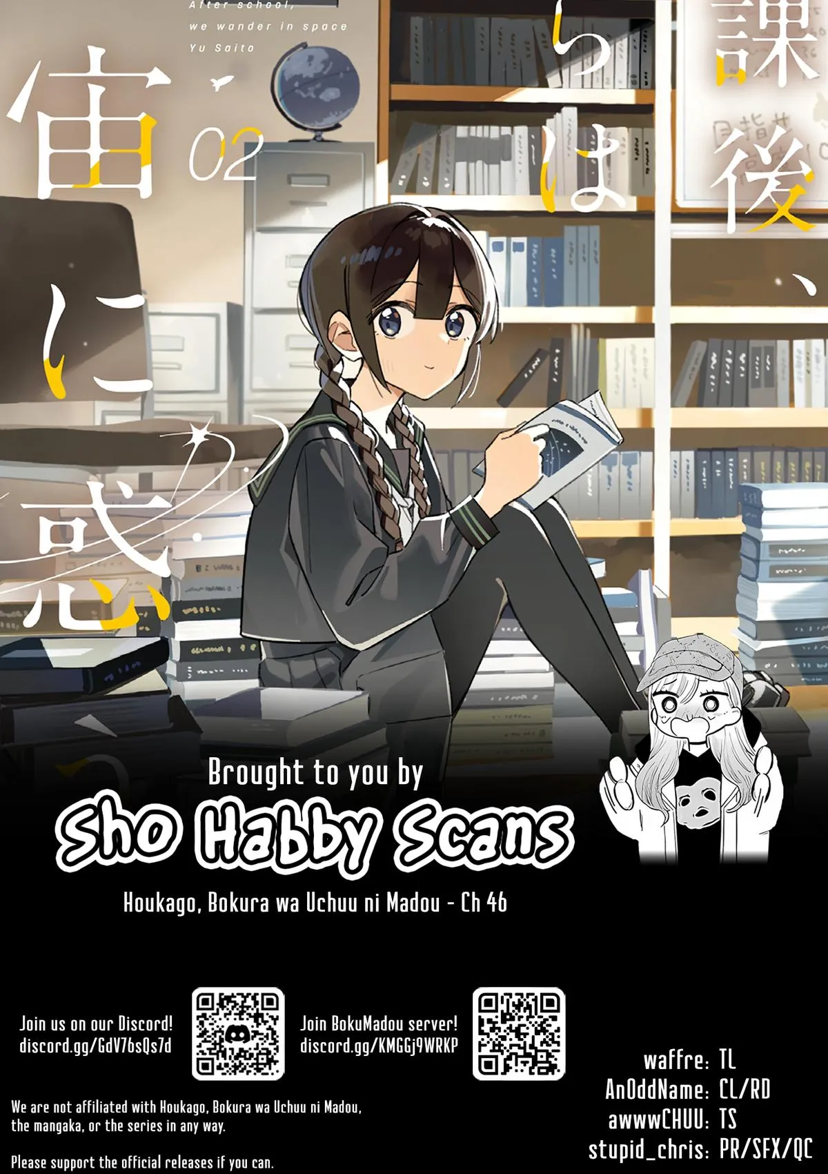 Read After School, We Wander in Space (en) Manga Online