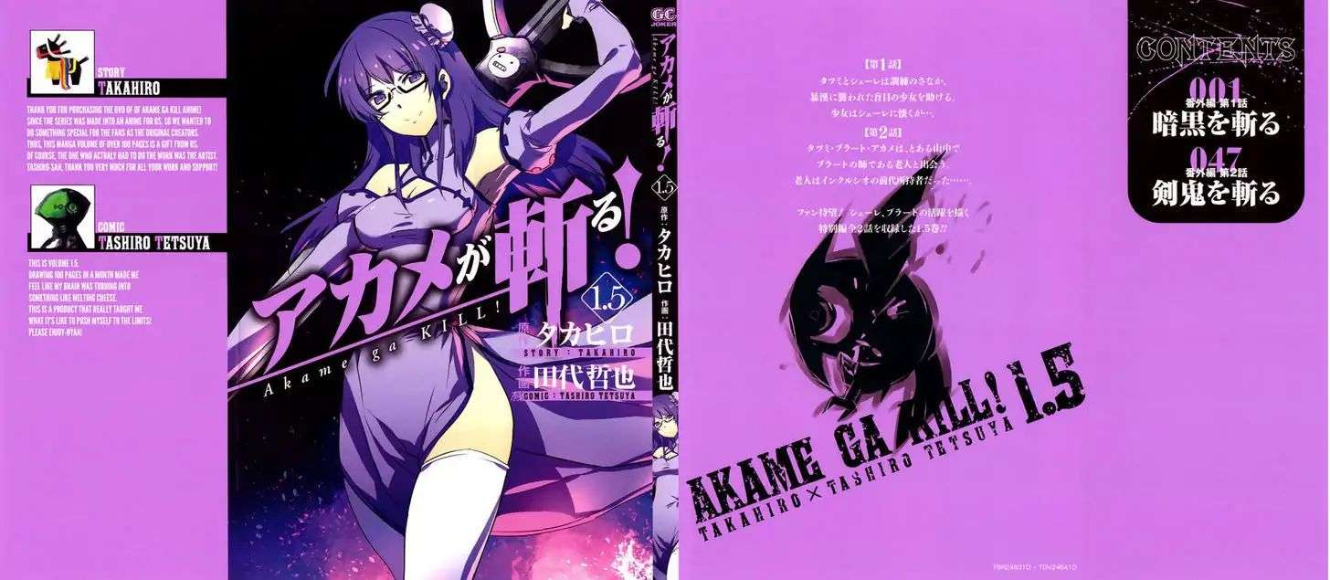Read Akame ga Kill! (en) Manga Online