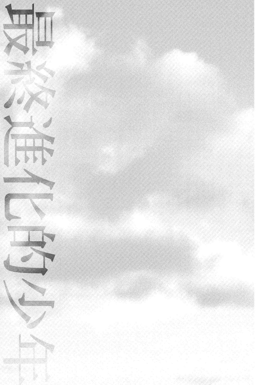 Read Alive_ The Final Evolution (en) Manga Online
