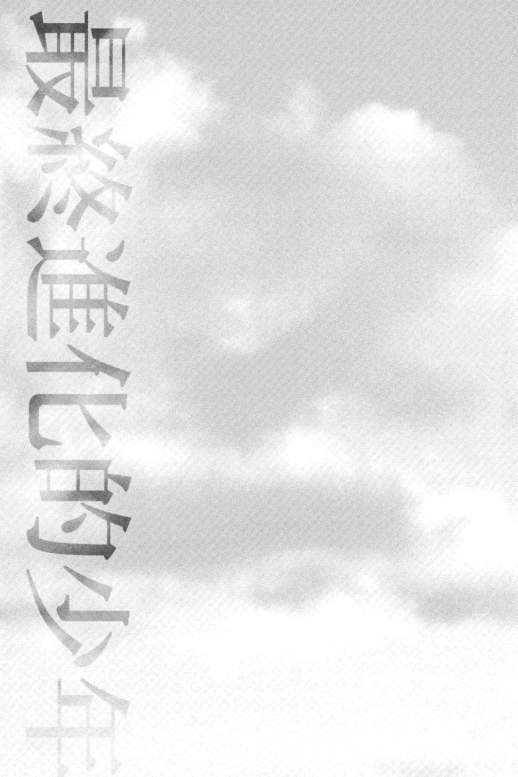 Read Alive_ The Final Evolution (en) Manga Online