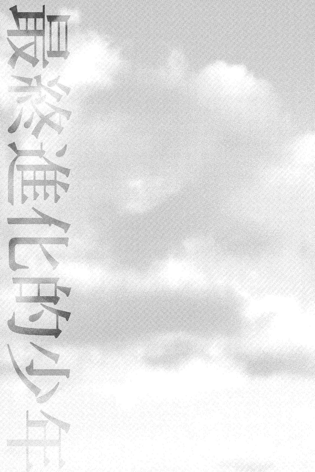 Read Alive_ The Final Evolution (en) Manga Online