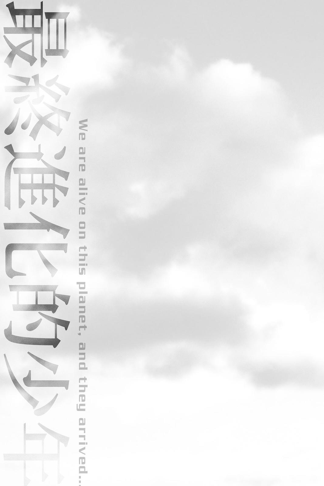 Read Alive_ The Final Evolution (en) Manga Online