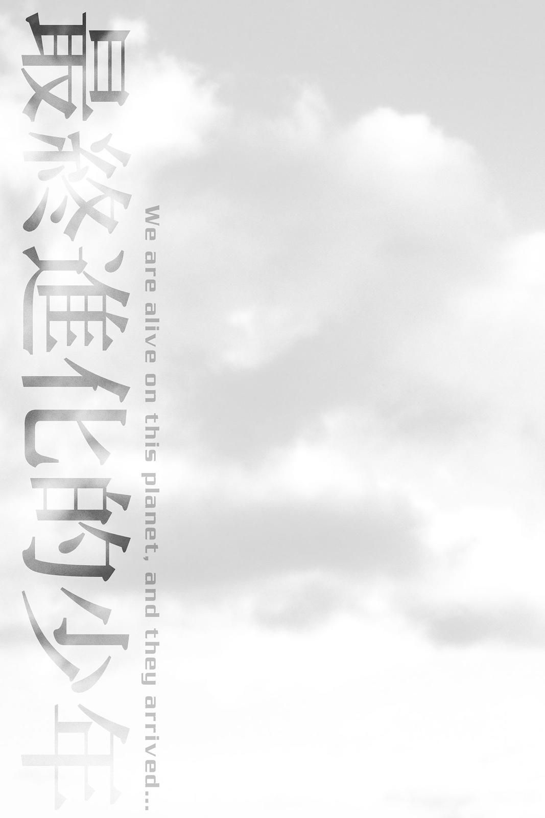 Read Alive_ The Final Evolution (en) Manga Online