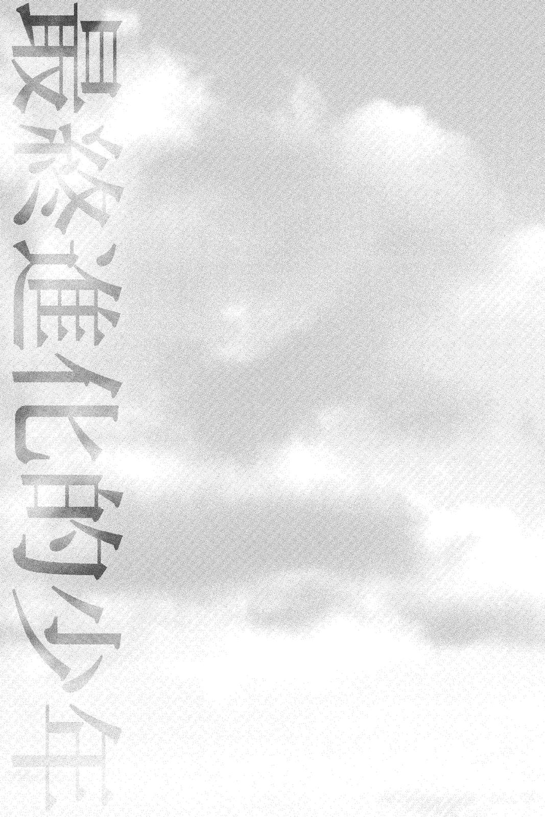 Read Alive_ The Final Evolution (en) Manga Online