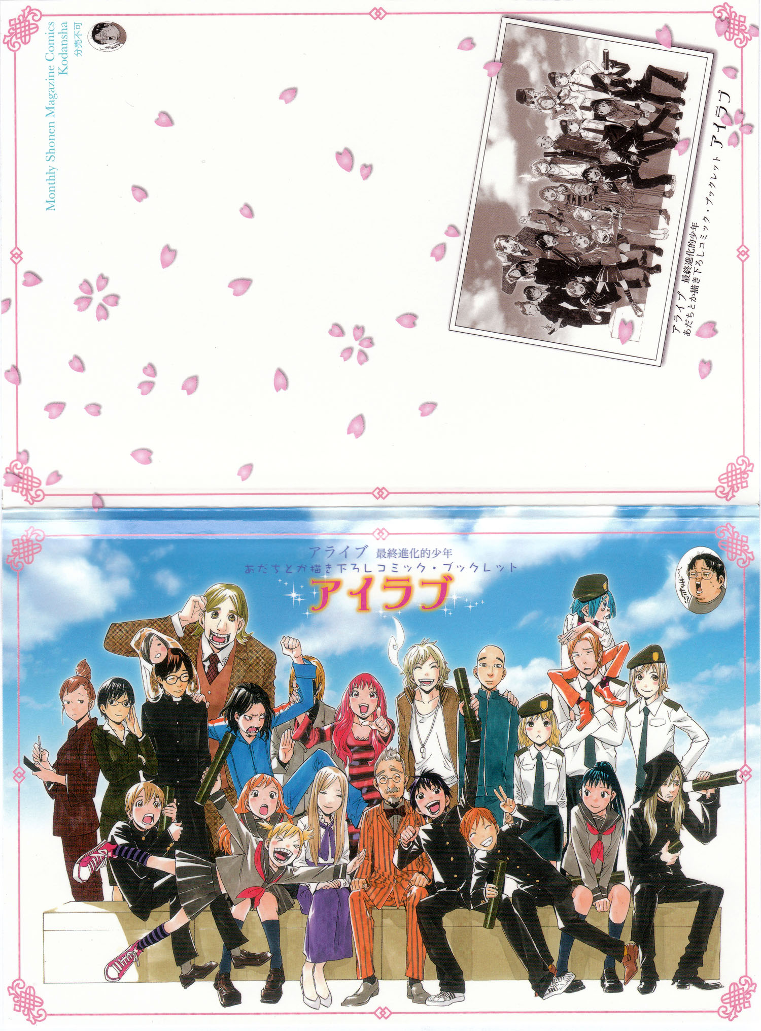 Read Alive_ The Final Evolution (en) Manga Online