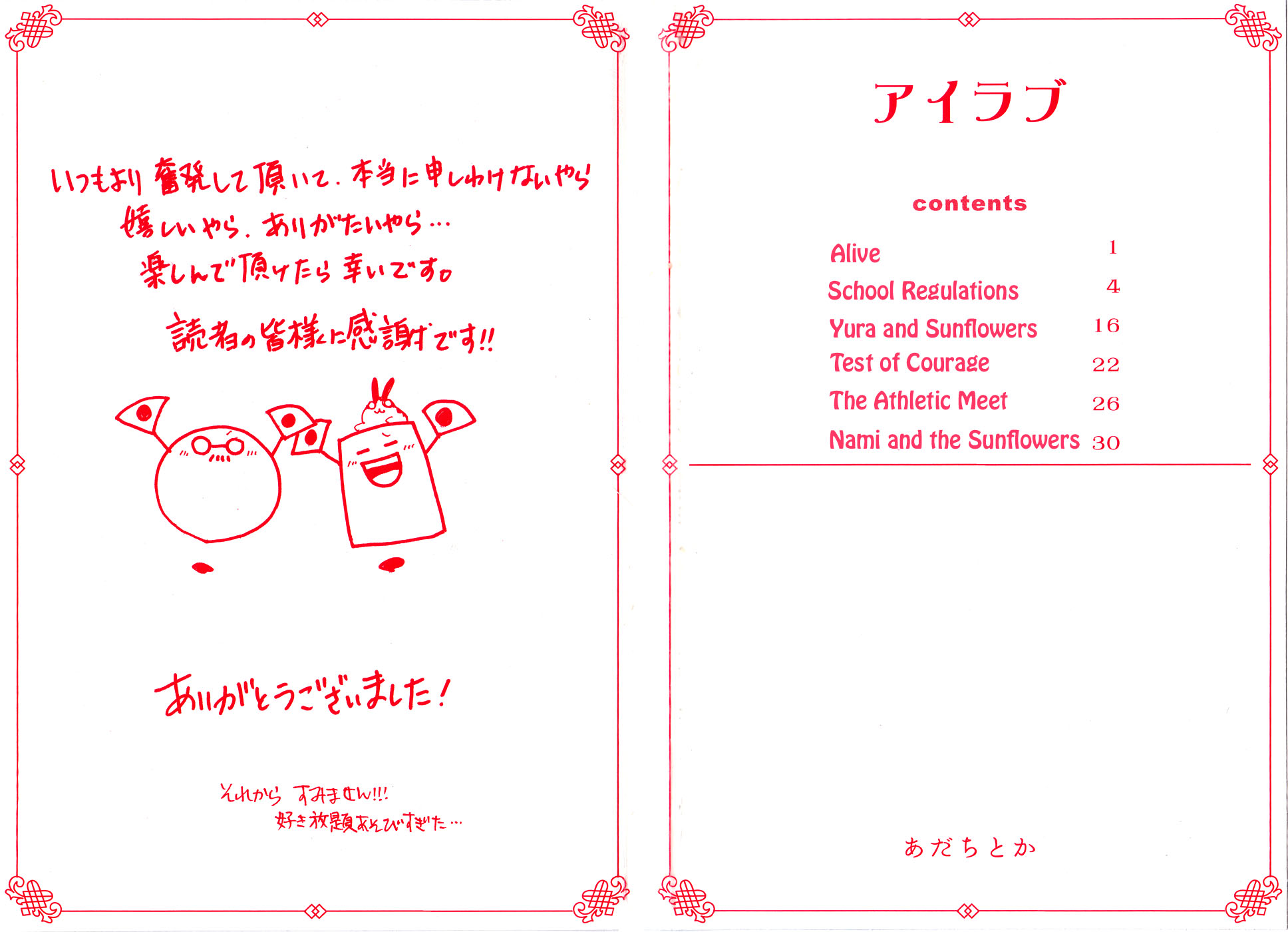 Read Alive_ The Final Evolution (en) Manga Online