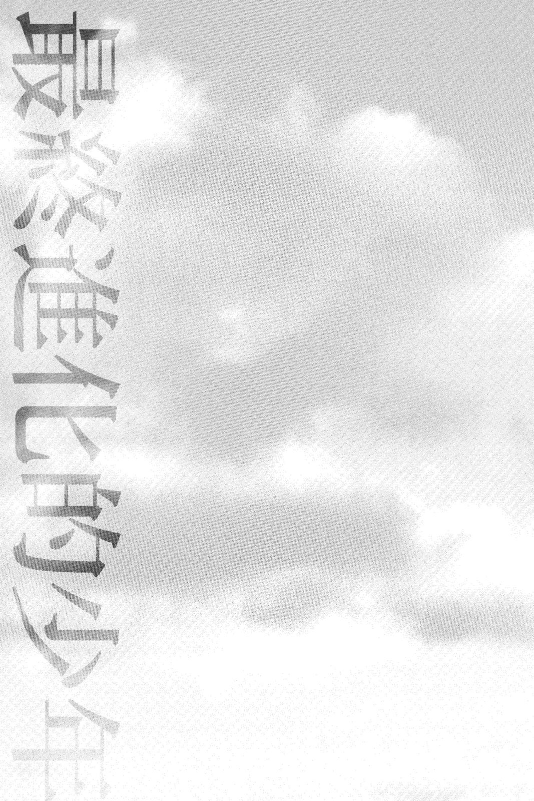 Read Alive_ The Final Evolution (en) Manga Online