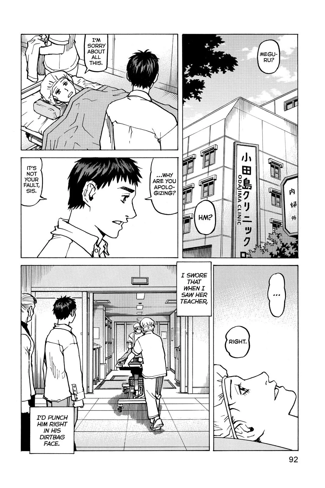 Read All-Rounder Meguru (en) Manga Online