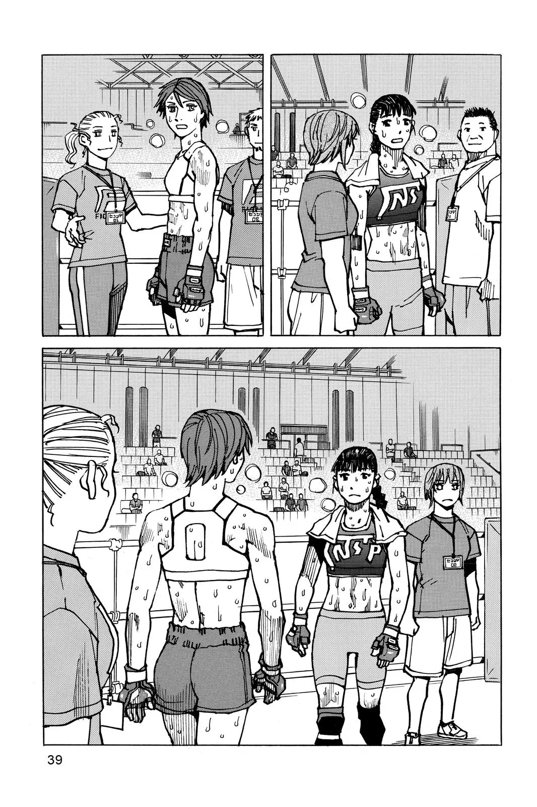 Read All-Rounder Meguru (en) Manga Online