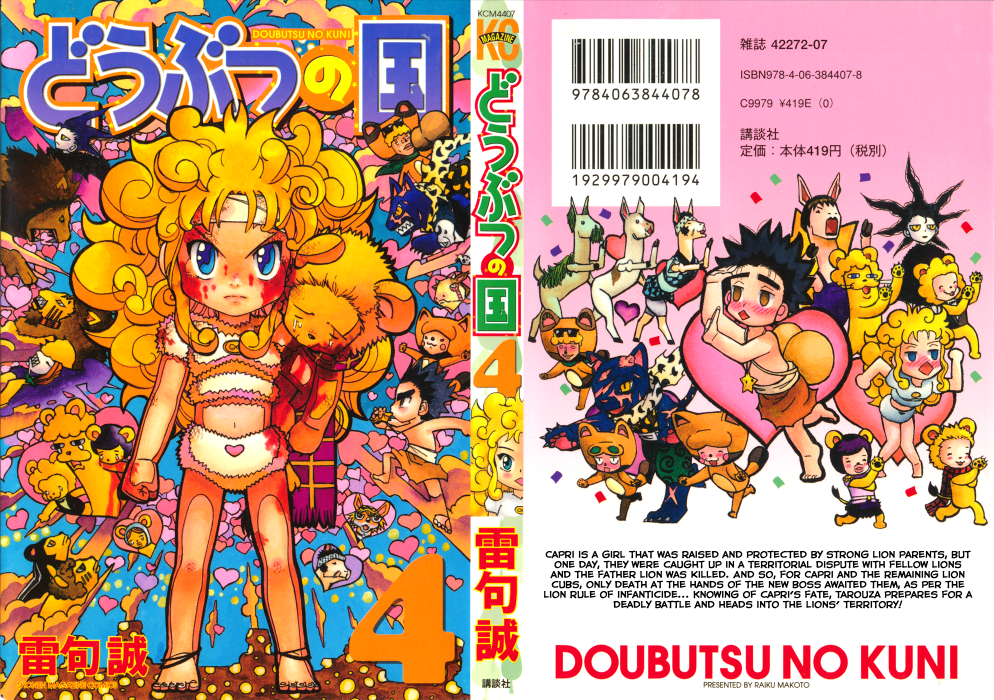 Read Animal Land (en) Manga Online