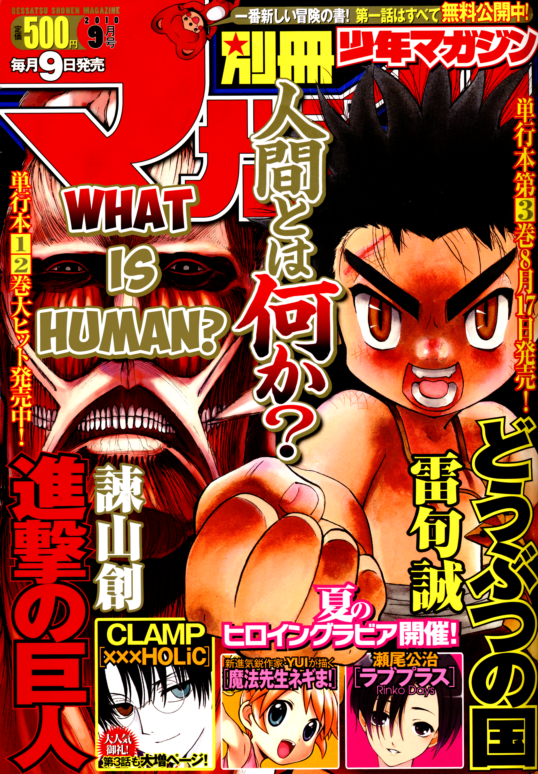 Read Animal Land (en) Manga Online
