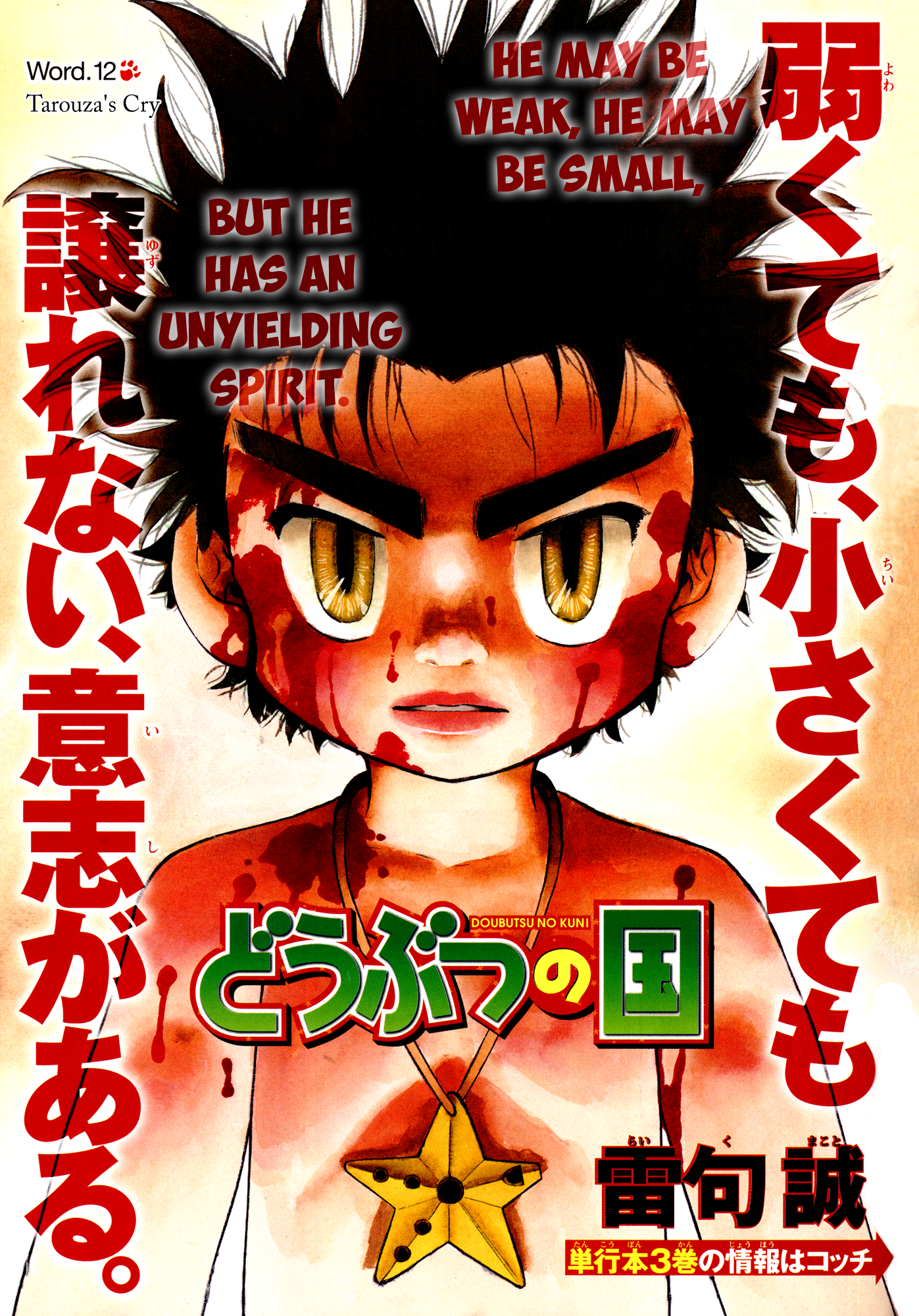 Read Animal Land (en) Manga Online