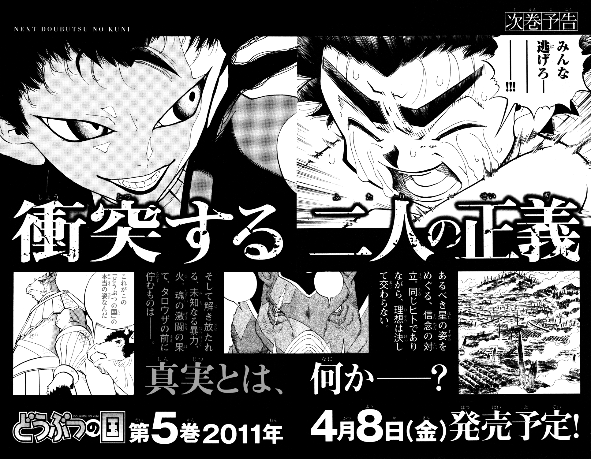 Read Animal Land (en) Manga Online