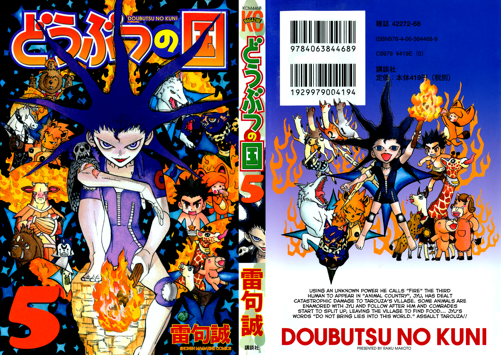 Read Animal Land (en) Manga Online