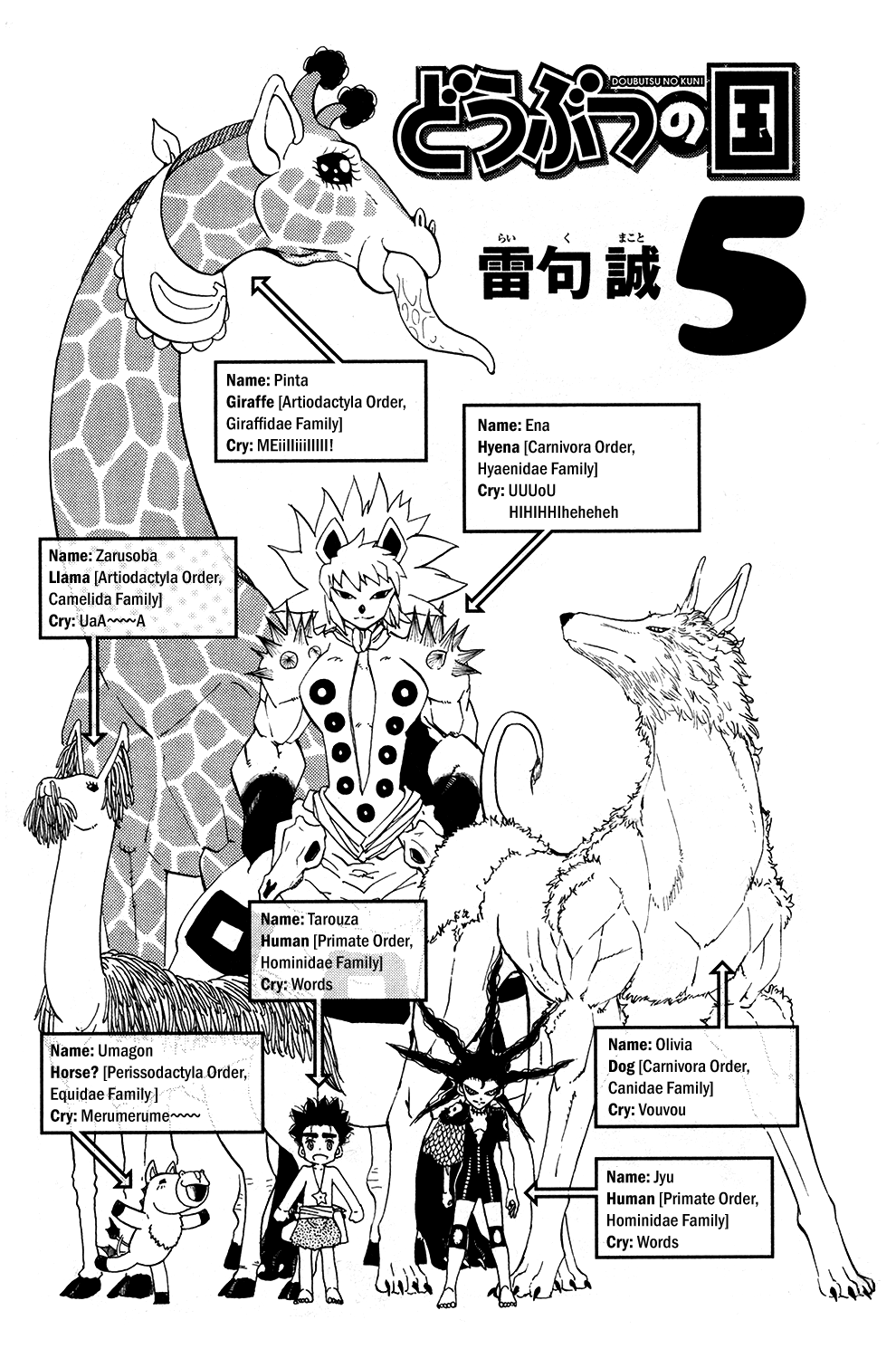 Read Animal Land (en) Manga Online