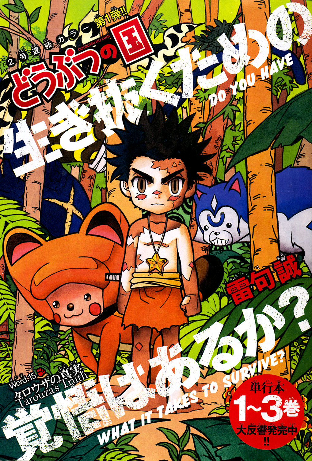 Read Animal Land (en) Manga Online