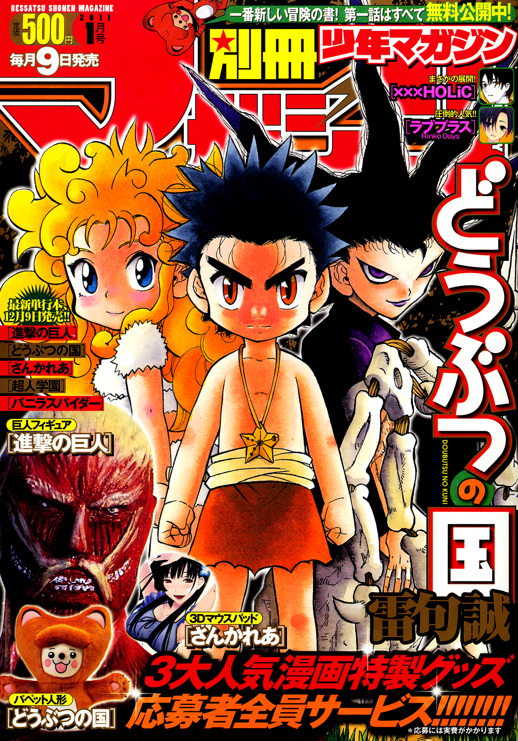 Read Animal Land (en) Manga Online