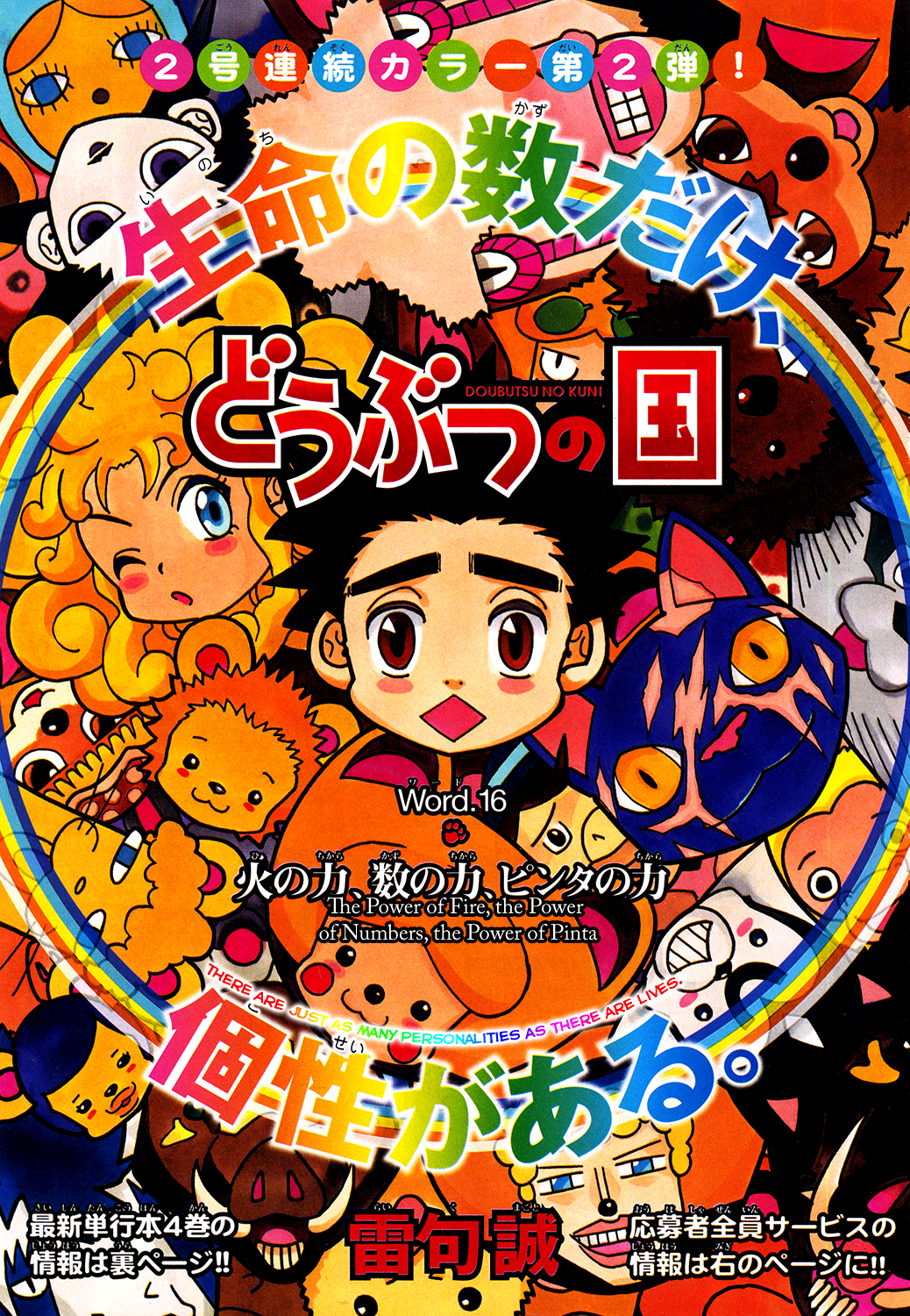 Read Animal Land (en) Manga Online