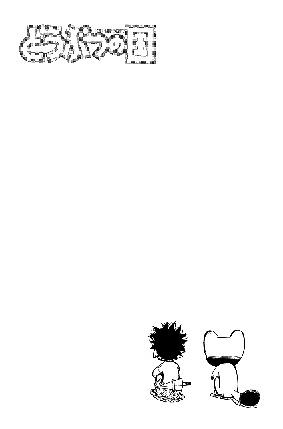 Read Animal Land (en) Manga Online