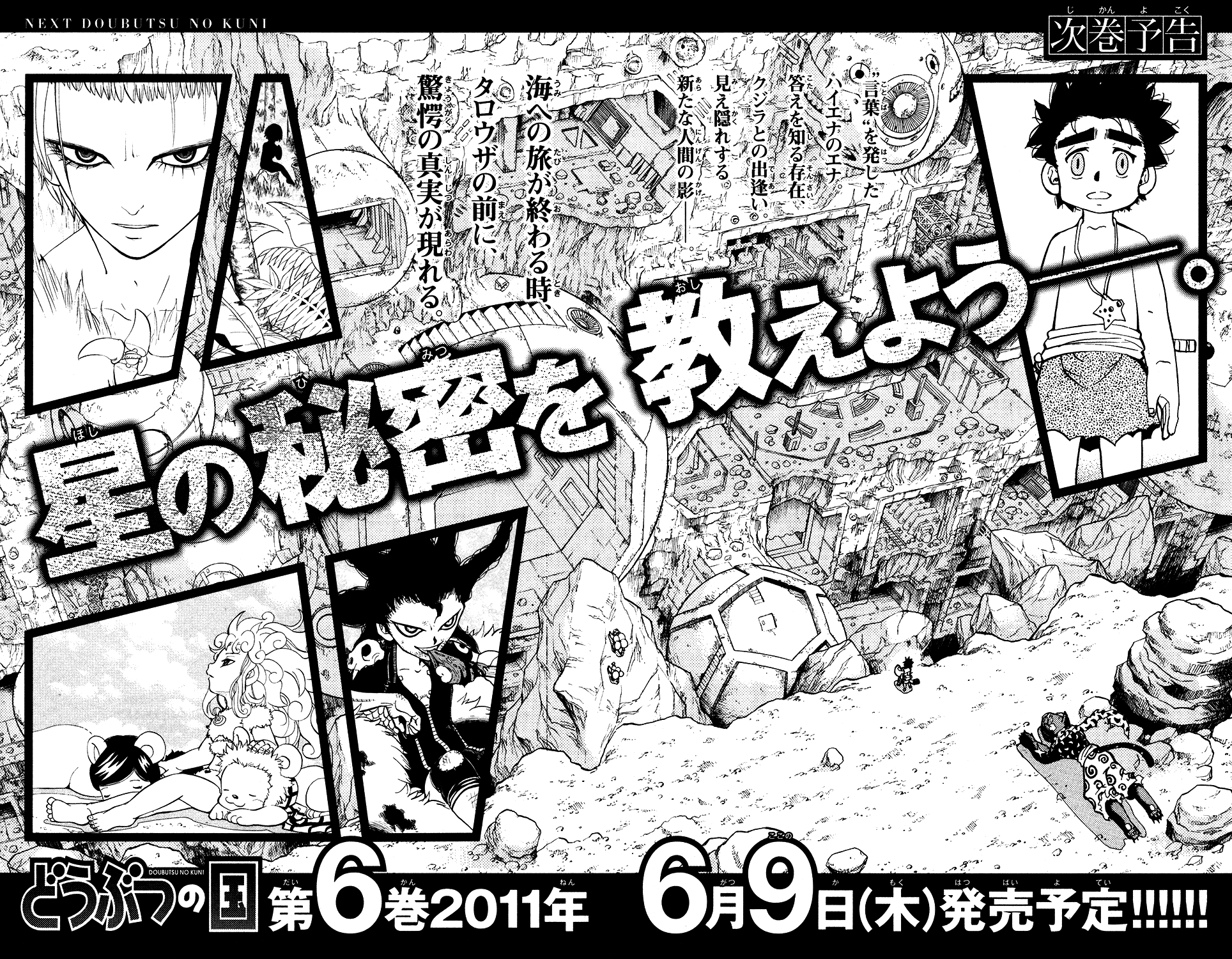 Read Animal Land (en) Manga Online
