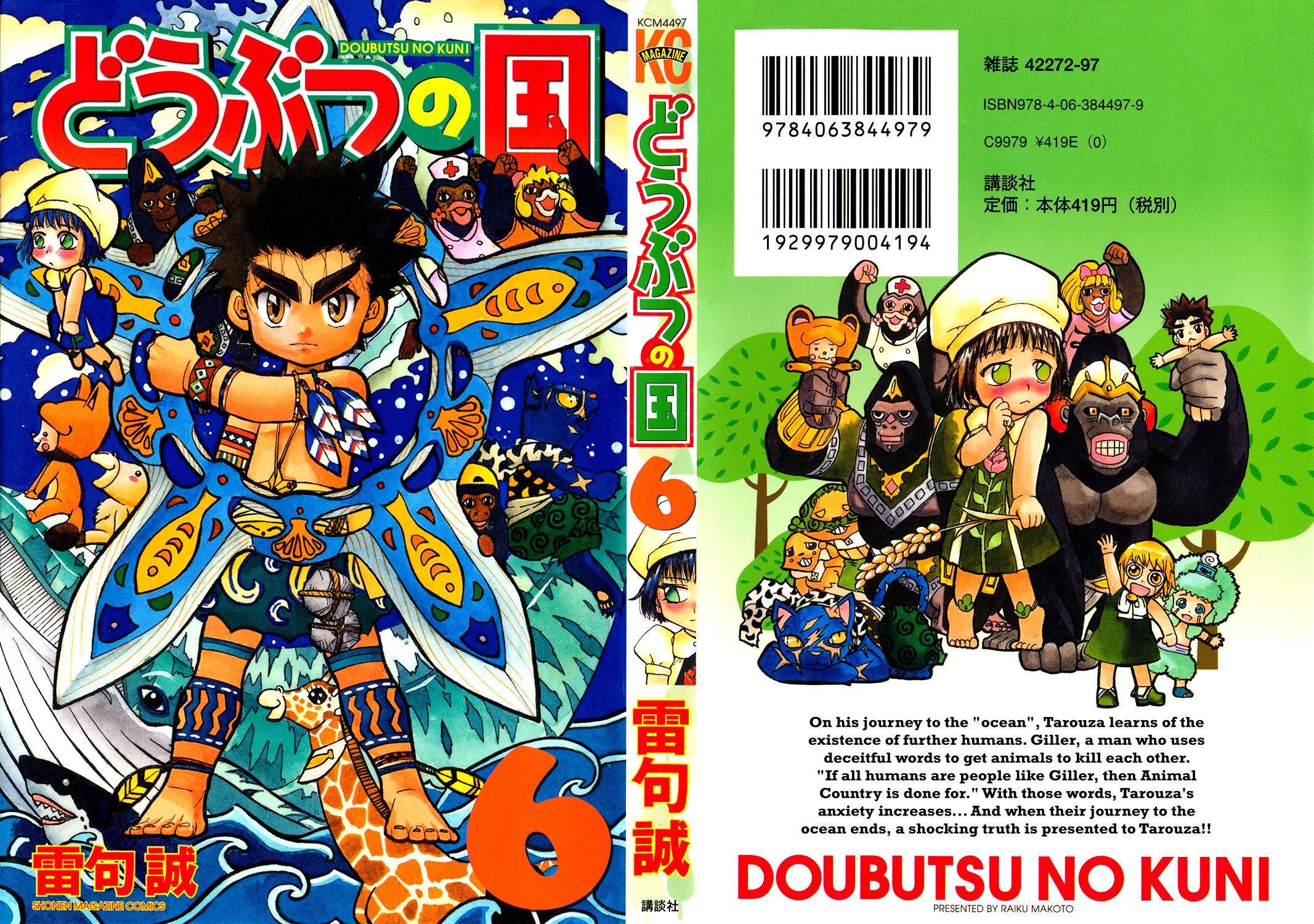 Read Animal Land (en) Manga Online
