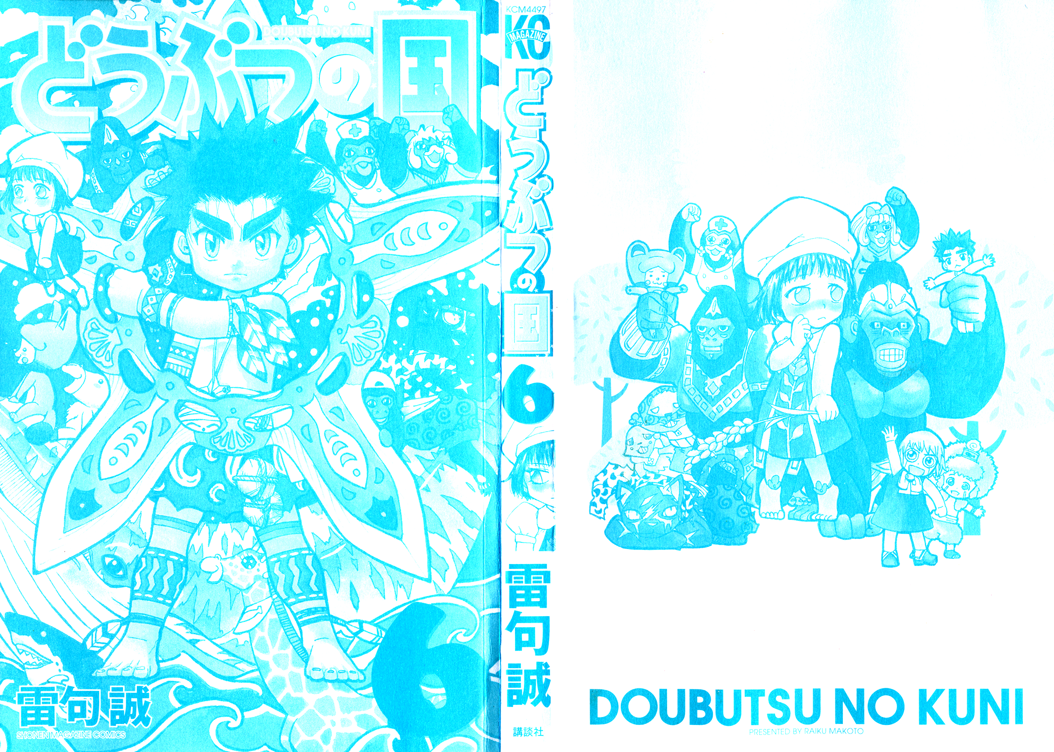 Read Animal Land (en) Manga Online
