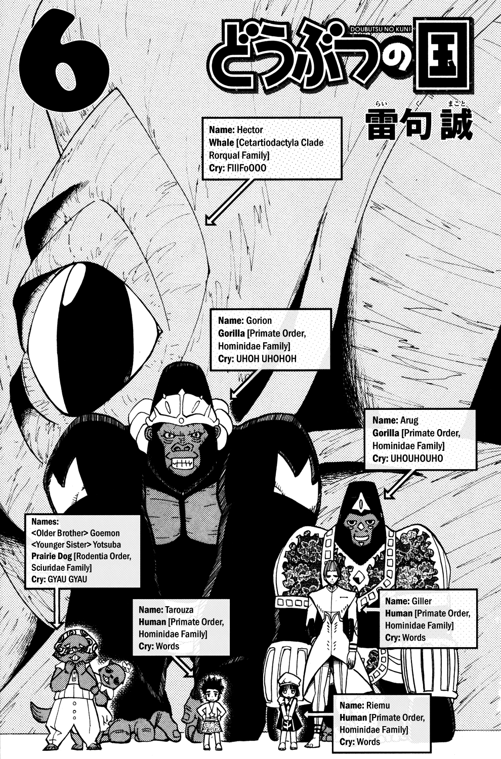 Read Animal Land (en) Manga Online
