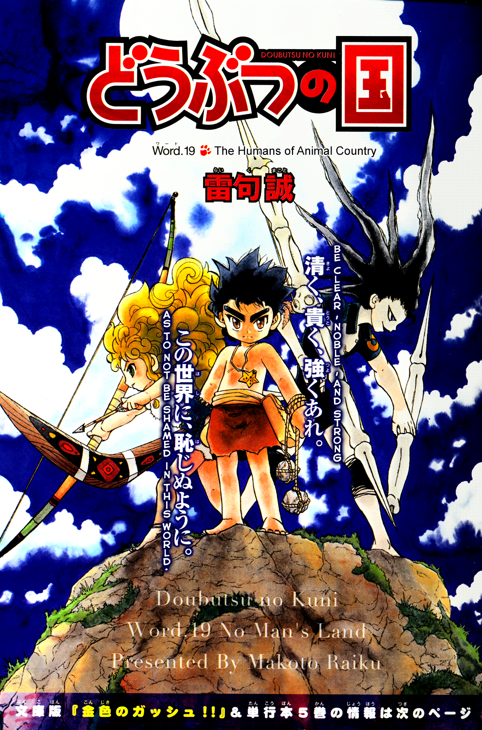 Read Animal Land (en) Manga Online