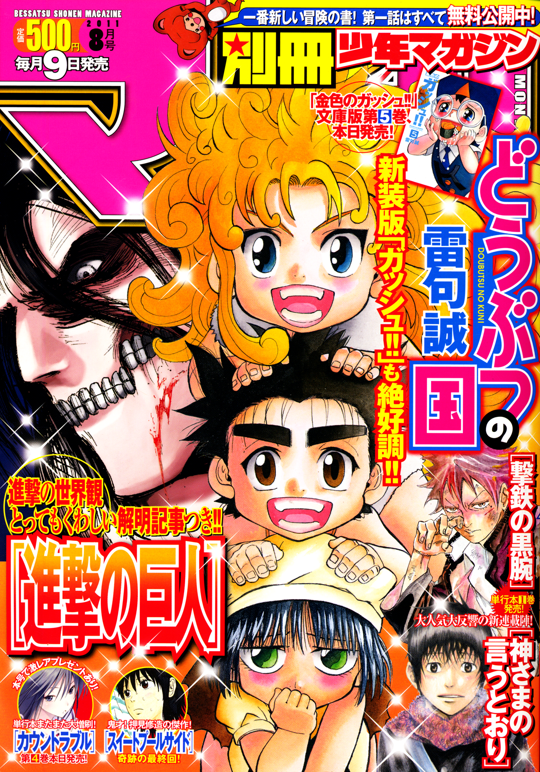 Read Animal Land (en) Manga Online