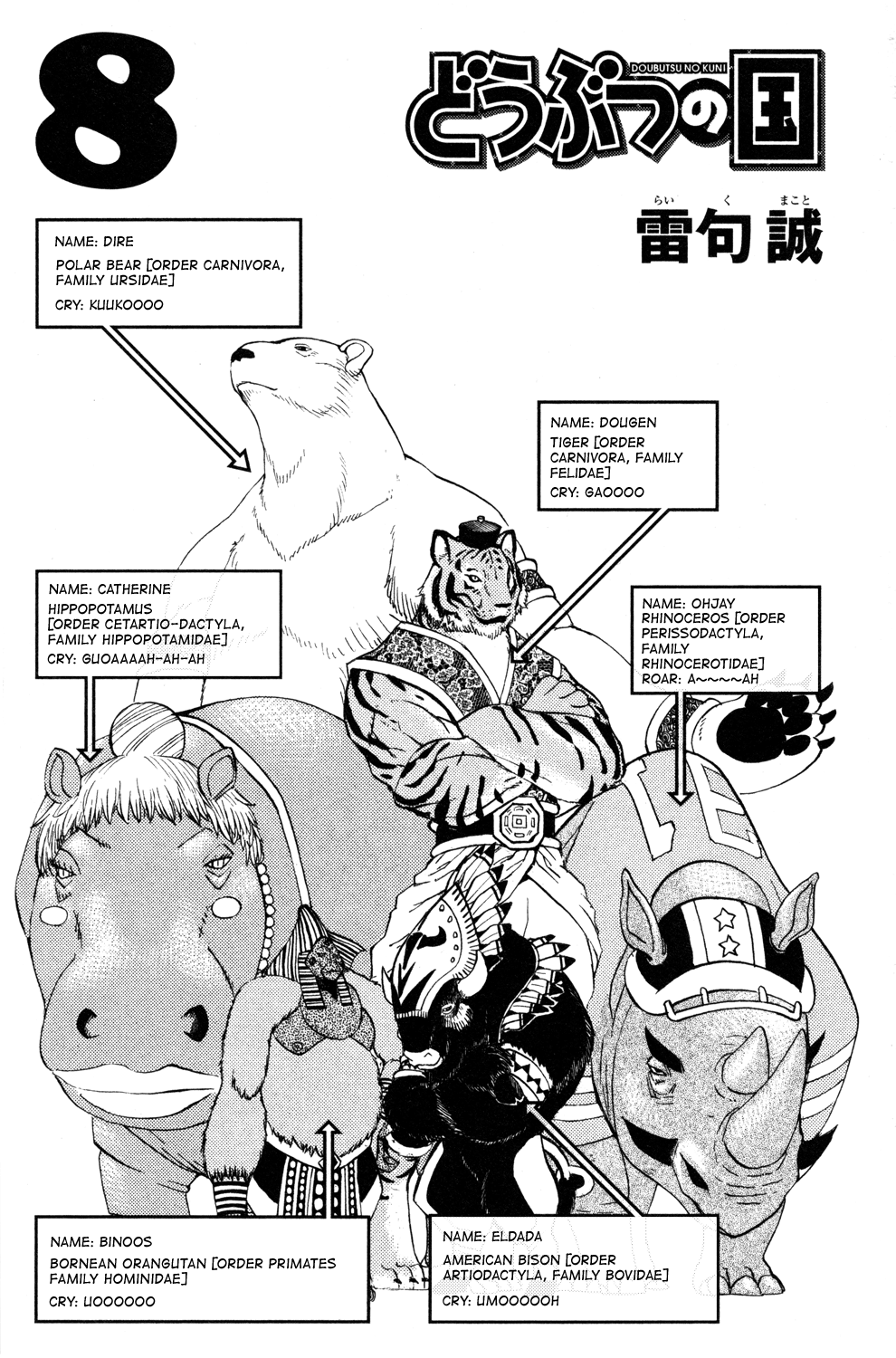 Read Animal Land (en) Manga Online